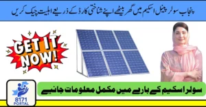 CM Solar Scheme