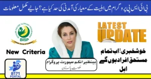 BISP Eligibility Criteria