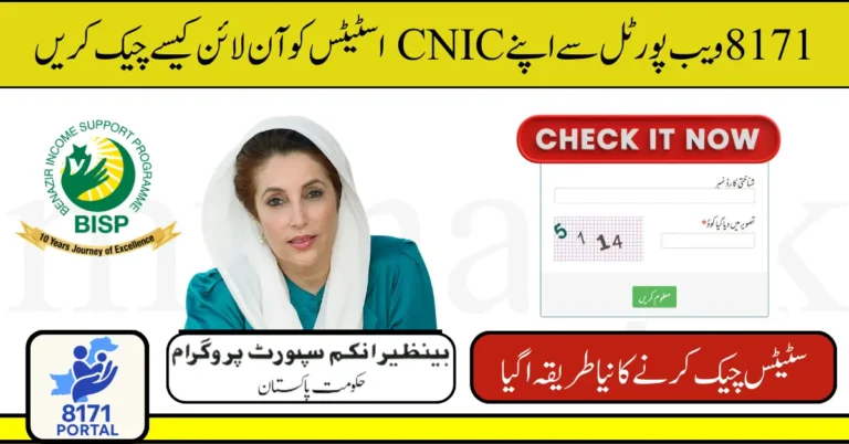 BISP 8171 Web Portal