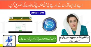 CNIC Verification BISP